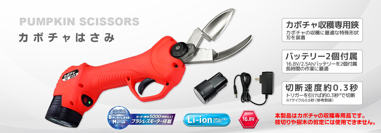 あちゃさま専用 ニシガキ工業株式会社 / カボチャはさみ