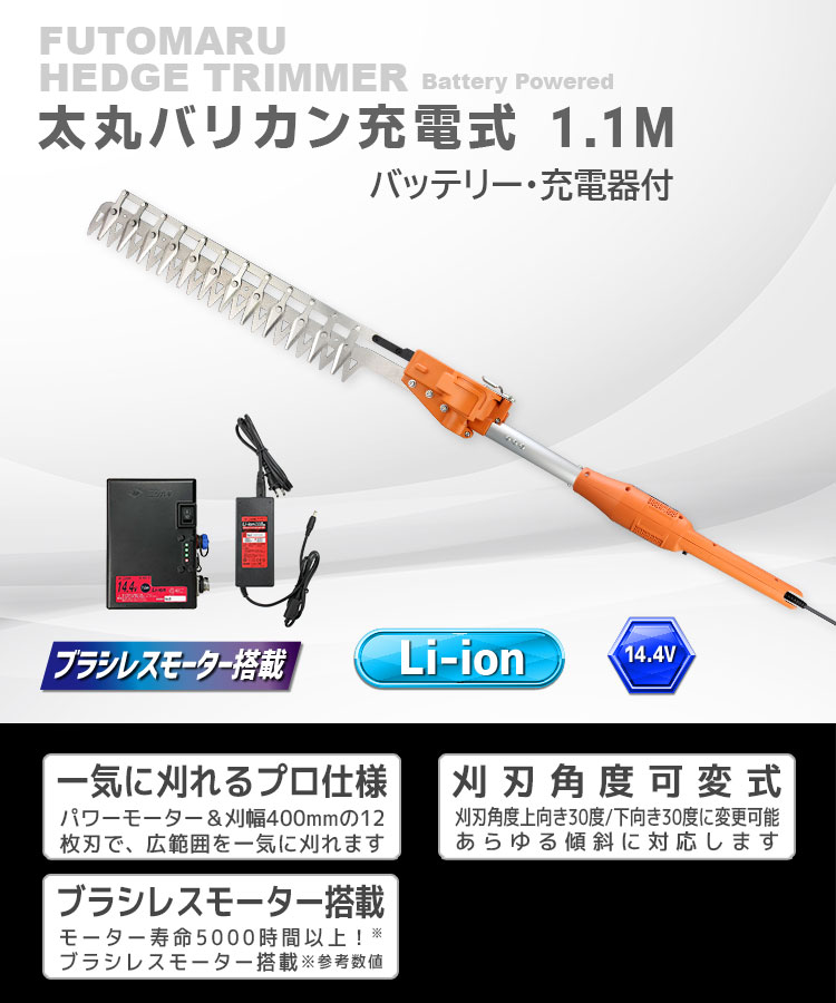 羊、馬、牛　コードレス電動バリカン　GDJOB HC-550　バッテリー2個 ニシガキ工業株式会社 / 太丸バリカン充電式 1.1M（バッテリー・充電器付）