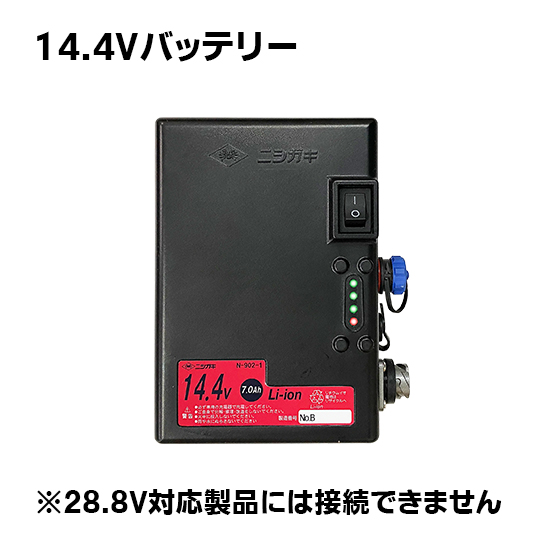 リチウムイオンバッテリー 14.4V