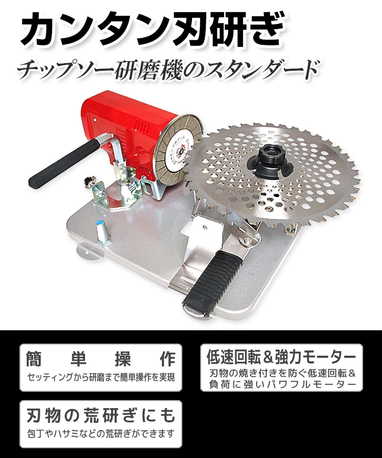 カンタン刃研ぎ