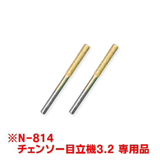 軸付ダイヤモンド砥石 3.2mm