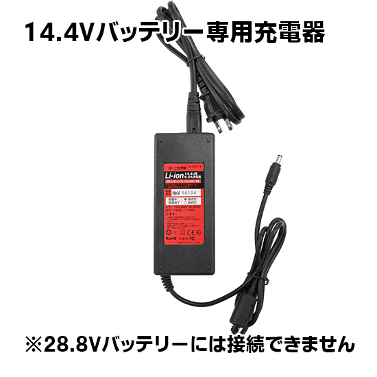 リチウムイオン14.4V用6.0A充電器